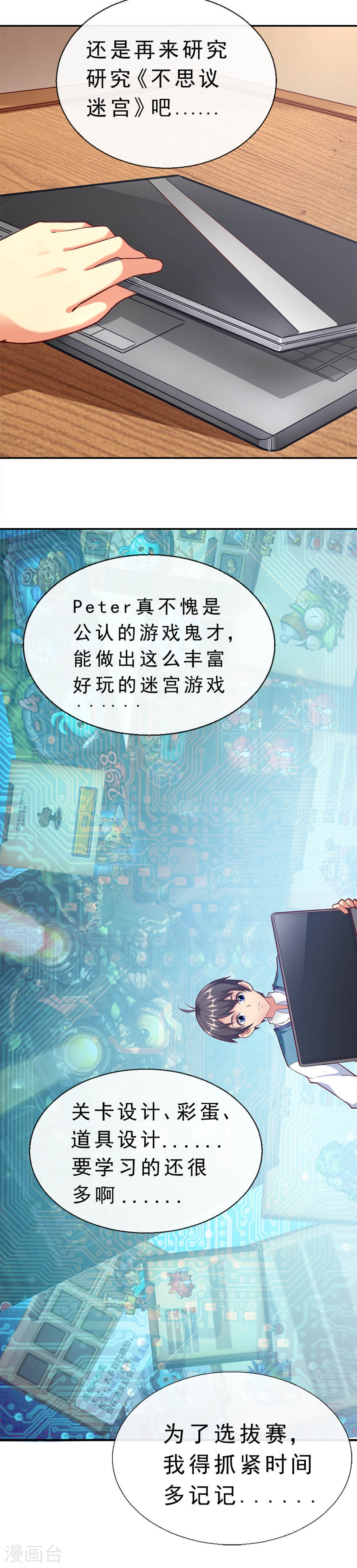 第1话为梦想报名-不思议异界游侠-雷霆游戏（第12张）